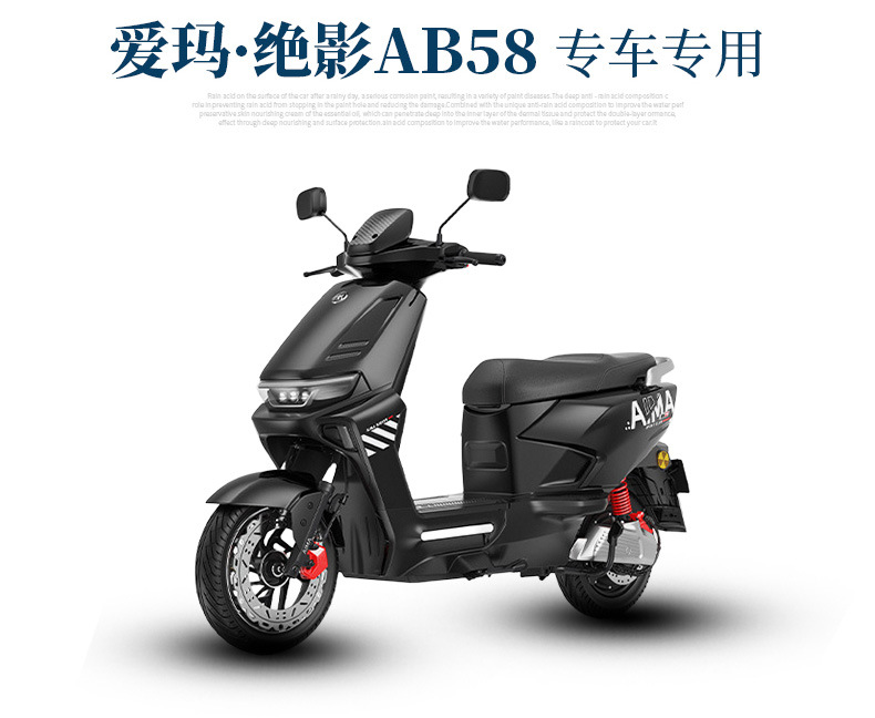 Suitable for Aima Jueying Ab58 Wire Ring Foot Pads, Electric Vehicle Foot Pads, Aima Tdr8130Z Special Pedal Pads
