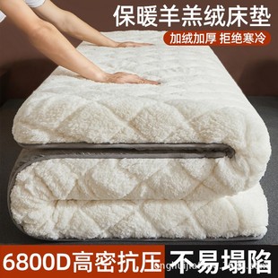 Thickened Lamb Fleece Mattress Upholstery Household Tatami Dormitory Single Student Dormitory Bed Sponge Bed Mattress Quilt