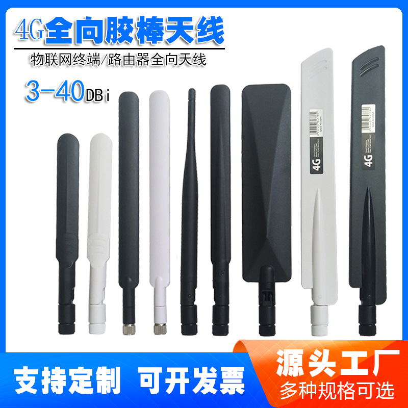 GSM 2G 3G 4G全频段WCDMA GPRS NB 800M胶棒折叠天线高增益38DB