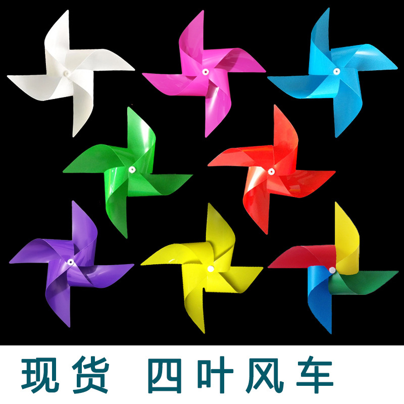 Windmill decoration hanging string children's toy accessories floor push gift color advertising outdoor rotating string four-leaf windmill