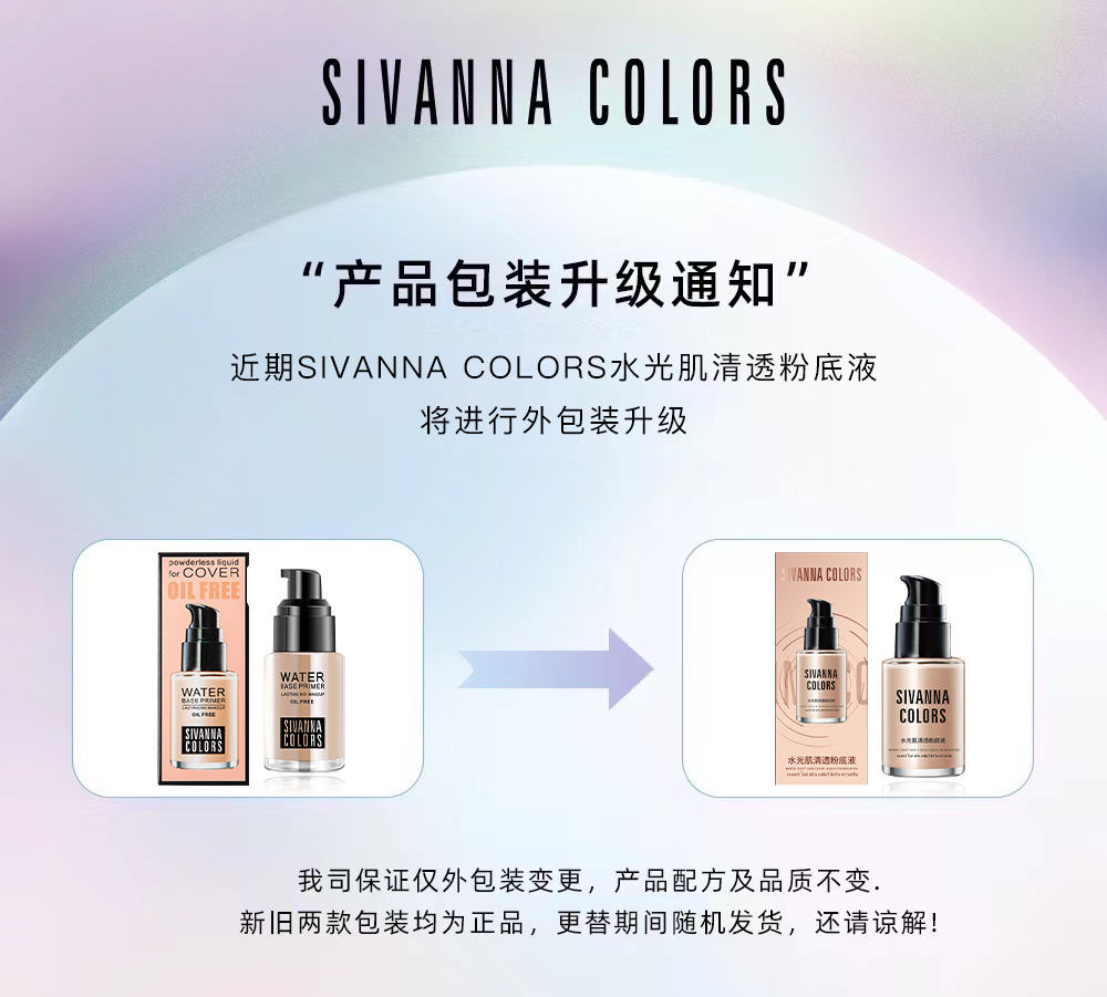 SIVANNA COLORS, the flagship store of Siweina Clear Makeup Powder Cream, Water Moisturizing concealer liquid foundation_voghion.com
