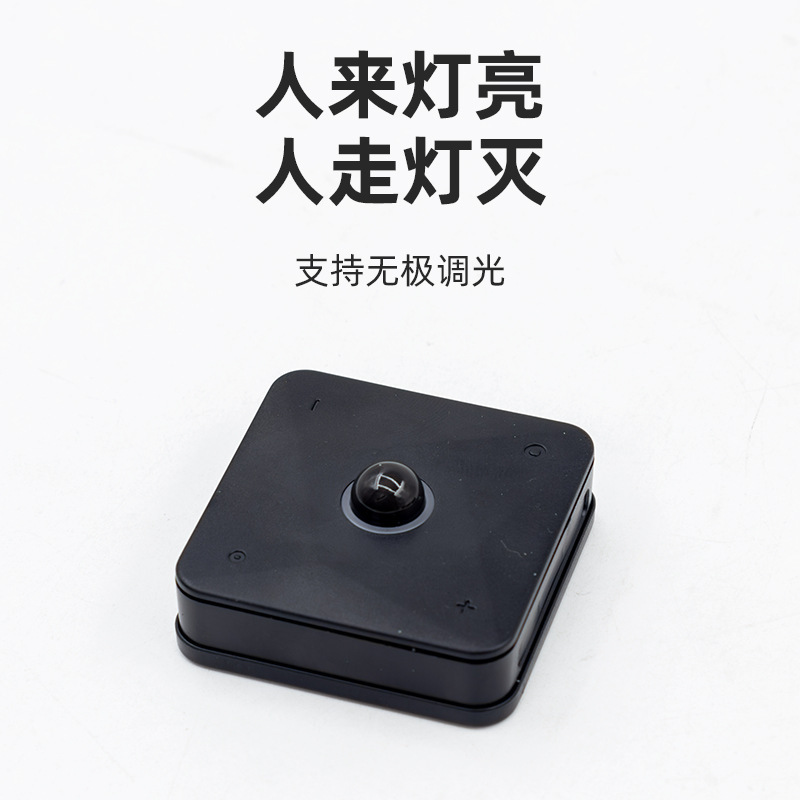 米家双色无线感应器橱柜灯控制开关人体手扫门控触摸无线感应开关|undefined