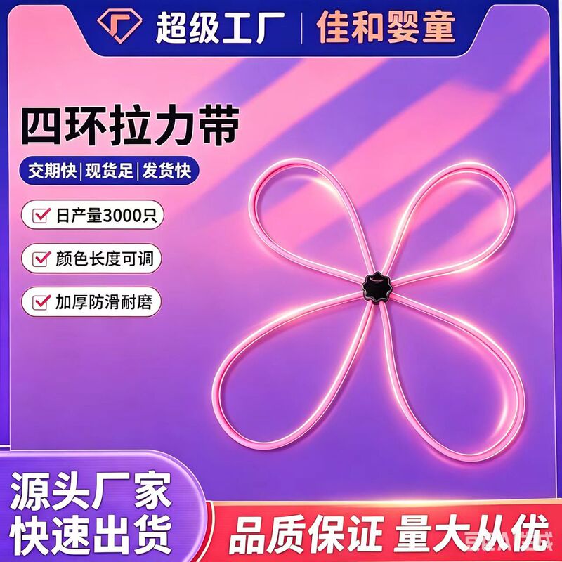 Cross-Shaped Resistance Band Multifunctional Figure-Eight Resistance Rope Shoulder Opening Yoga Fitness Chest Expander Cross-Border Four-Ring Stretching Band Cross-Shaped Resistance Band Multifunctional Figure-Eight Resistance Rope Shoulder Opening Yoga Fitness Chest Expander Cross-Border Four-Ring Stretching Band
