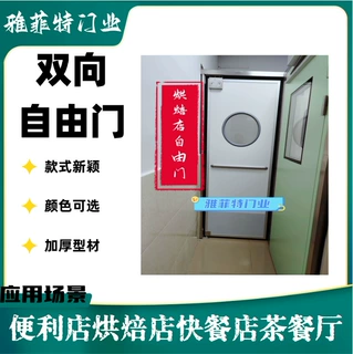 厨房自由门ABS防撞门便利店仓库门超市加工间防撞自由门源头工厂