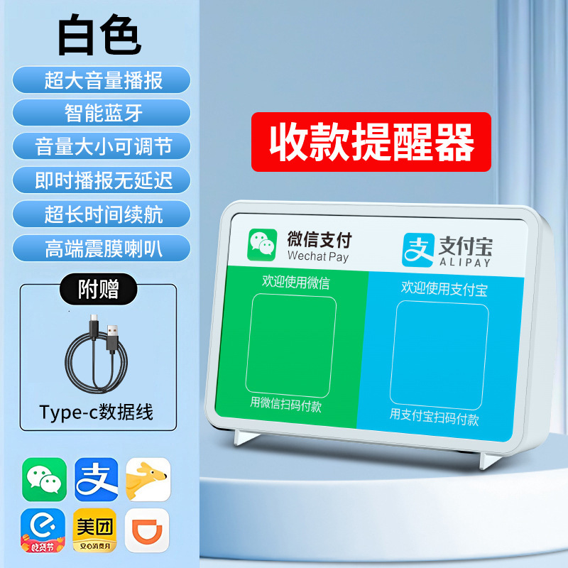 QRコードレジスピーカー、WeChat、Alipay、Meituan音声アナウンサー、店舗レシートレジスピーカー、レジリマインダー|undefined