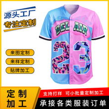 定制美式棒球服外套男欧美潮牌数码印宽松运动休闲开衫短袖棒球服