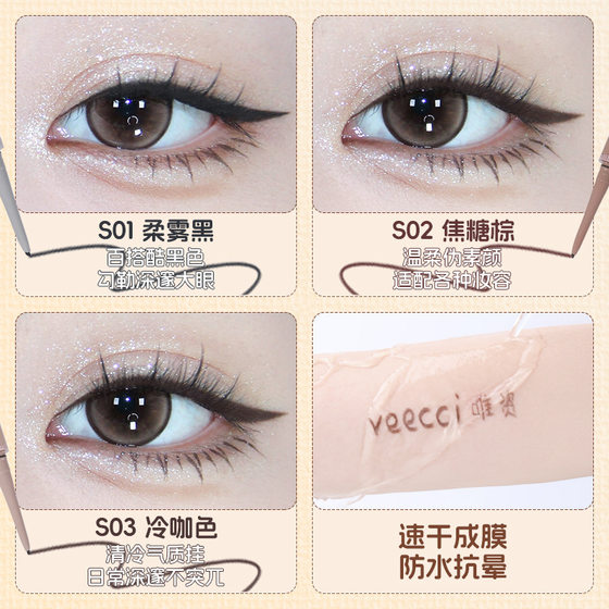 VEECCI Double-Head Eyeliner Glue Pen Coffee Series Slim Pen Tip Waterproof and Long-Lasting Eyeliner Pen