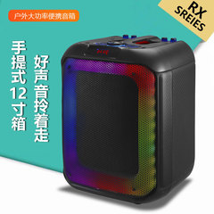 12インチスピーカーRX-1258A屋外bluetoothスピーカーパーティーモバイルbluetoothハイパワーバスケットオーディオ
