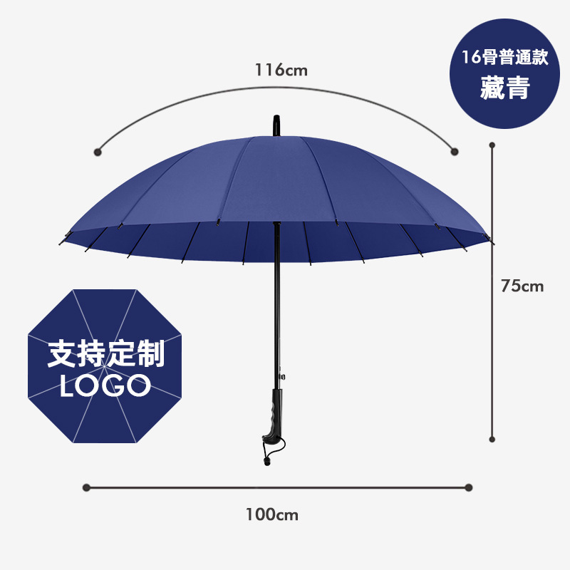 直杆24骨雨伞女高级感自动大号长柄大伞晴雨两用批发男商务印logo|undefined