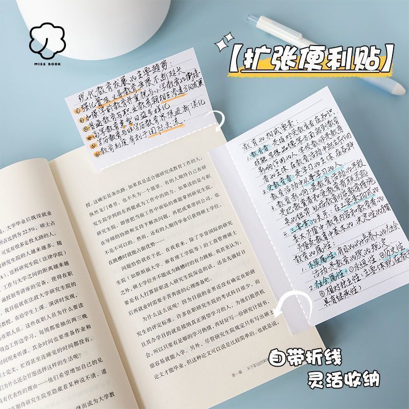 Expandable Sticky Notes, Classroom Practical Notes, Chinese Reading, Foldableable Supplementary Stickers, Student Books