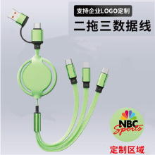 6A双圆扩展数据线二拖三传输多功能伸缩定制礼品广告超级快充电线