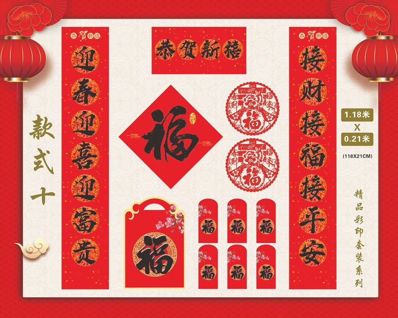 对联大礼包定制