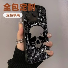 潮牌肤感适用苹果17Promax手机壳iphone16 15 14新款个性骷髅头男