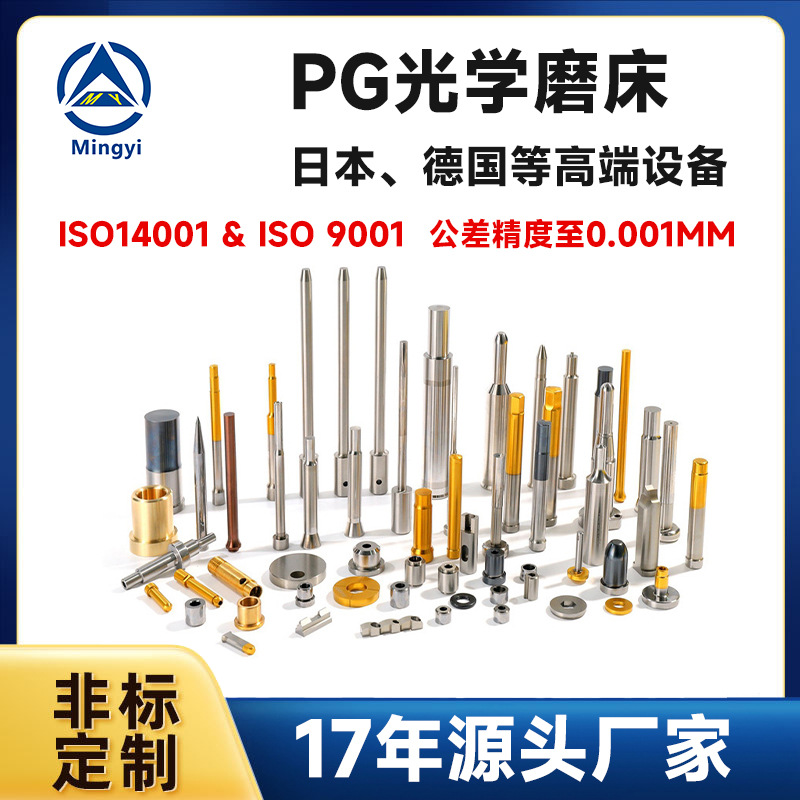 现货直销模具配件SKS3顶管一件代发球窝座