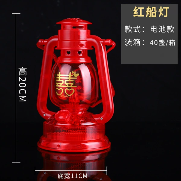 Xixi Crystal Red Boat Lantern-Battery model-Shuangliang