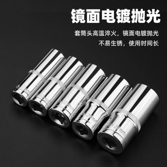 Tuosen hardware tools lengthened socket wrench hexagonal socket lengthened 1/2-inch hexagonal manual socket head