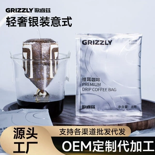 歌睿兹 挂耳咖啡粉现磨黑咖啡 意式挂耳咖啡现货批发独立包装8克