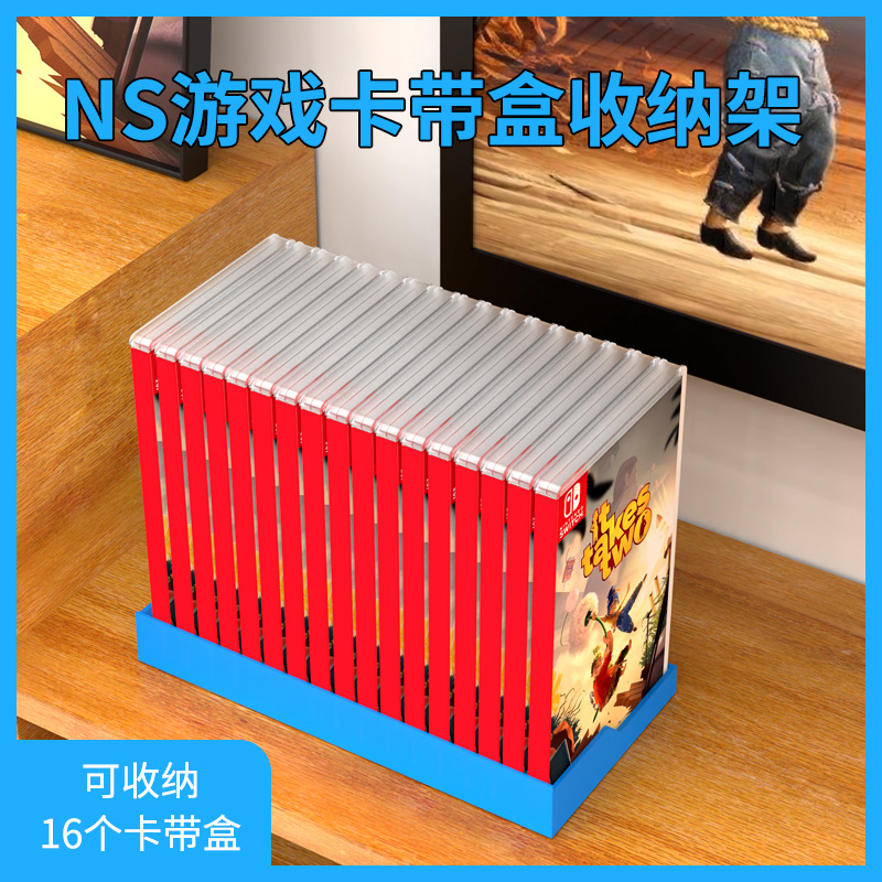 任天堂Switch游戏卡带收纳架NS OLED卡带盒置物架 NS游戏周边配件
