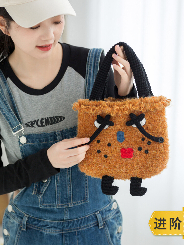 苏苏姐家丑登西搞怪包手工DIY编织钩针包包毛线团自制材料包