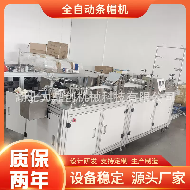 定制高速全自动一次性条帽机浴帽机一次性条帽机设备PE塑料条帽机