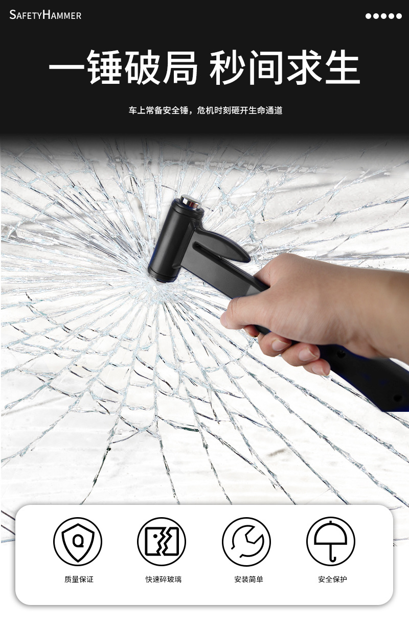 Multifunctional car safety hammer, car emergency window breaker, emergency seatbelt cutter, life-saving hammer, car self-rescue tool