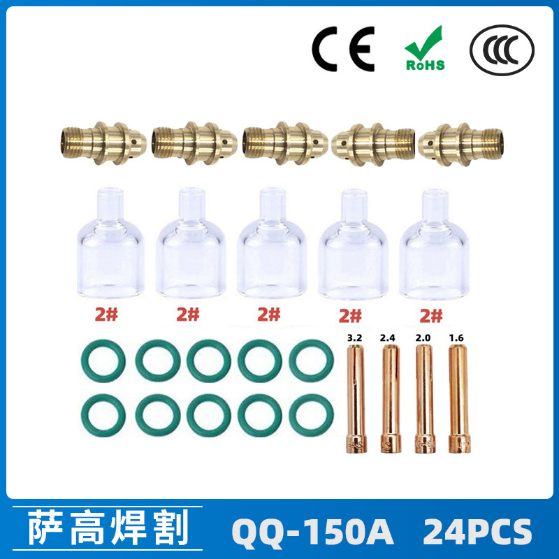 跨境新品氩弧焊配件QQ150A焊枪透明瓷嘴2#耐高温喷嘴石英杯24PCS