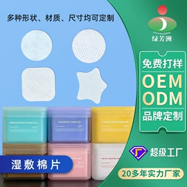 化妆棉、棉签;面膜纸/碗;一次性洗脸巾