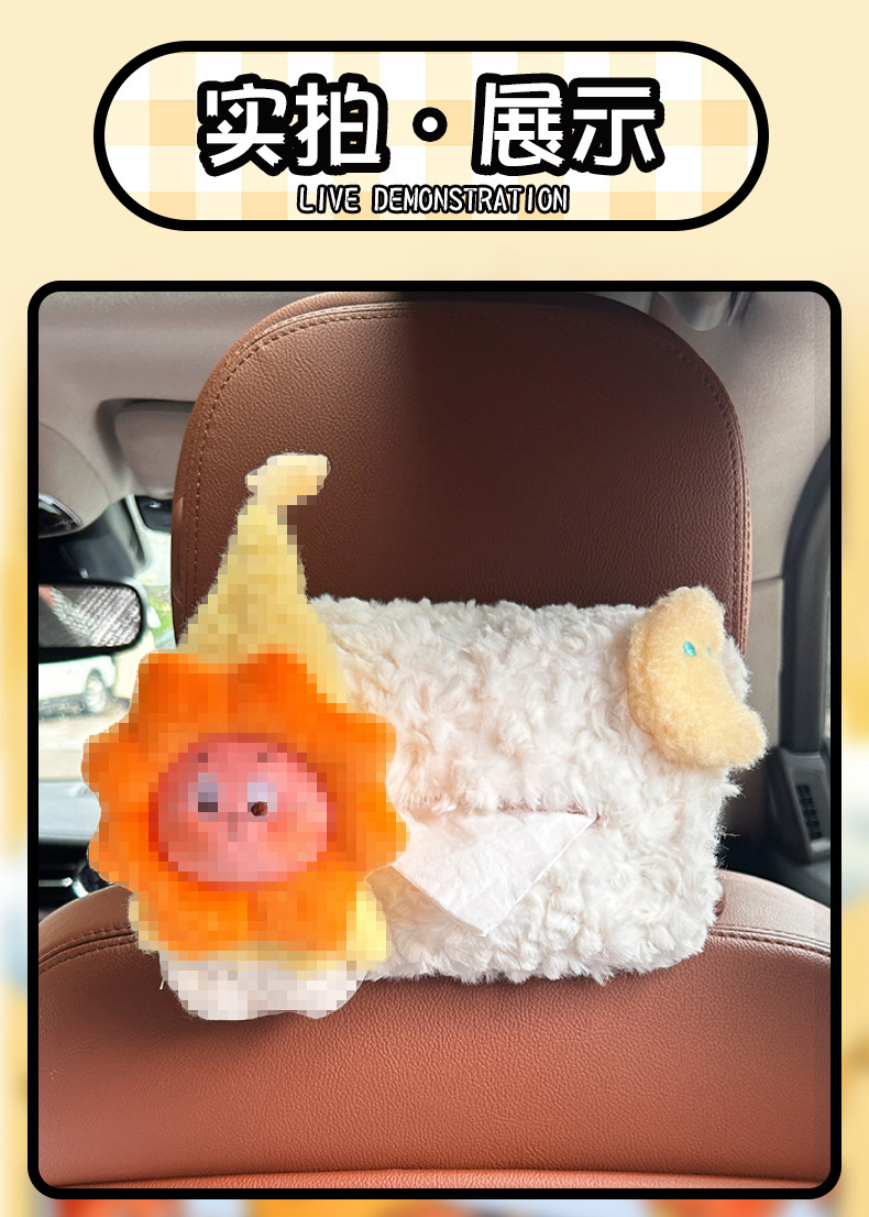 Dropshipping Car Tissue Box, Back Seat Hanging Tissue Storage Box, Cute Car Decoration, 2025 New Model