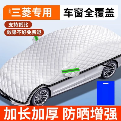Car snow shield | umbrella trolley full car side - upgraded-version-suitable-for-mitsubishiwindow-full-cover-ice-crystal-coversend-storage-bag