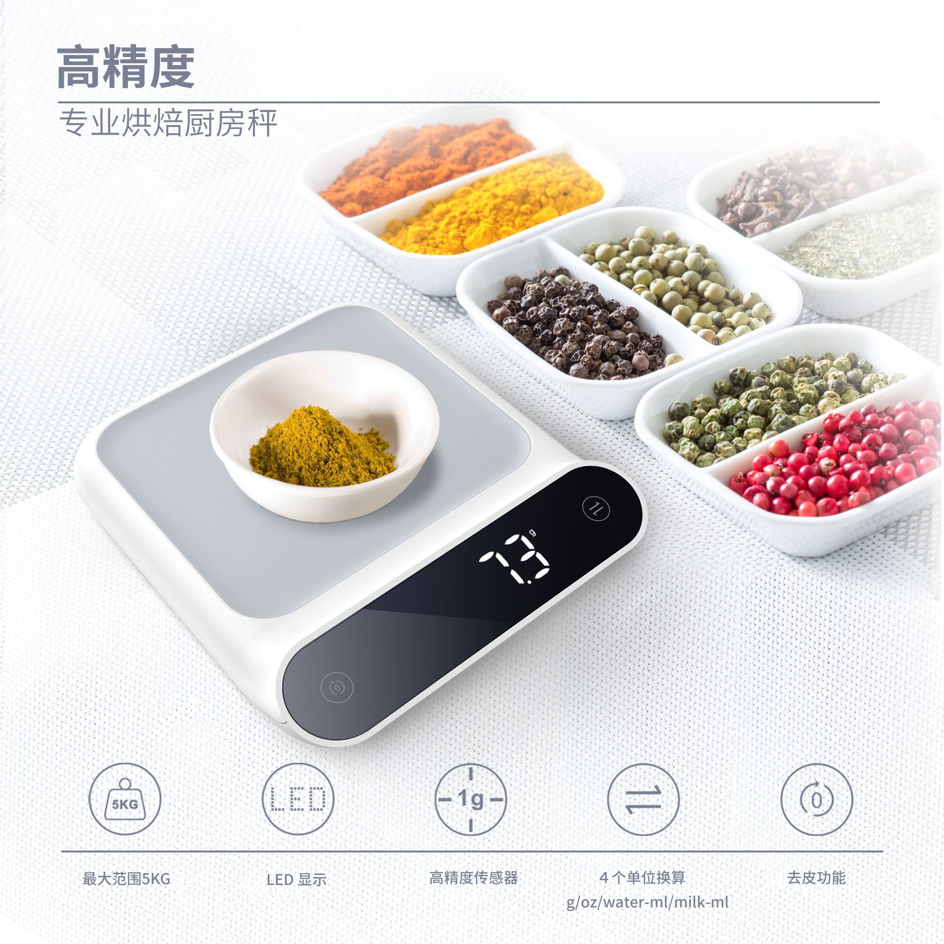 大屏LED厨房电子秤 智能家用迷你厨房秤 小型克重珠宝烘焙食品秤-阿里巴巴