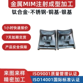 粉末冶金;其他苹果配件;智能手表表带