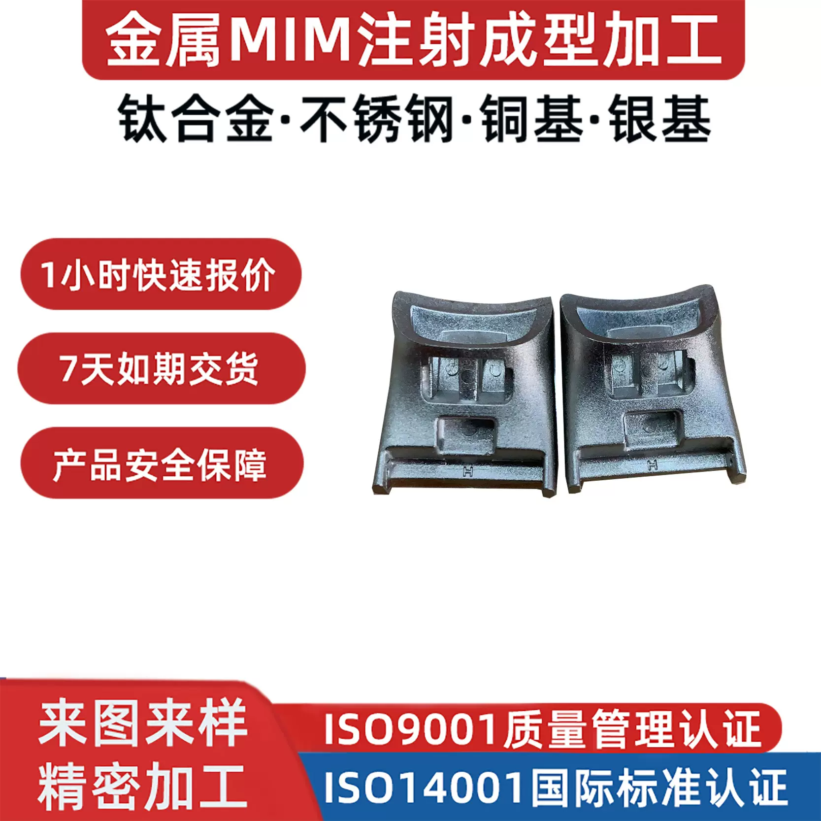 适用华为手环荣耀3pro连接器粉末冶金MIM注射成型厂家 表带连接器