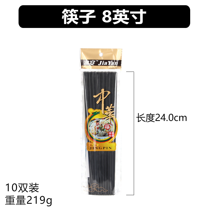 갈색 젓가락 8inch 저온 재료