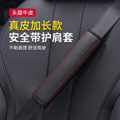 車の本革シートベルトの肩掛けカバーの自動車用保険ベルトの車内の安全ベルトの保護カバーは四季を通じて通用します。