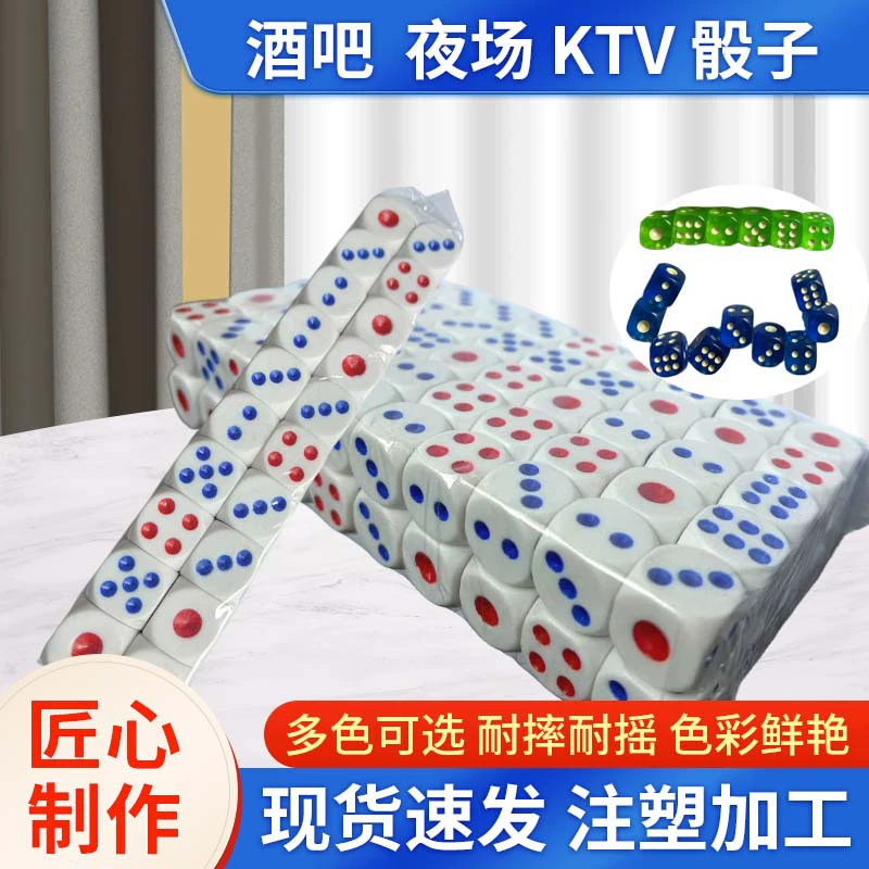 Игровые кости из литьевого пластика для баров, караоке-баров, ночных клубов и игровых залов; красные и синие кости с точками; оптом.