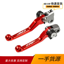 ���ñ���ԽҰCRF150L 2018-2020���װCNC���Ͻ�ɲ���ܸ����ţ��
