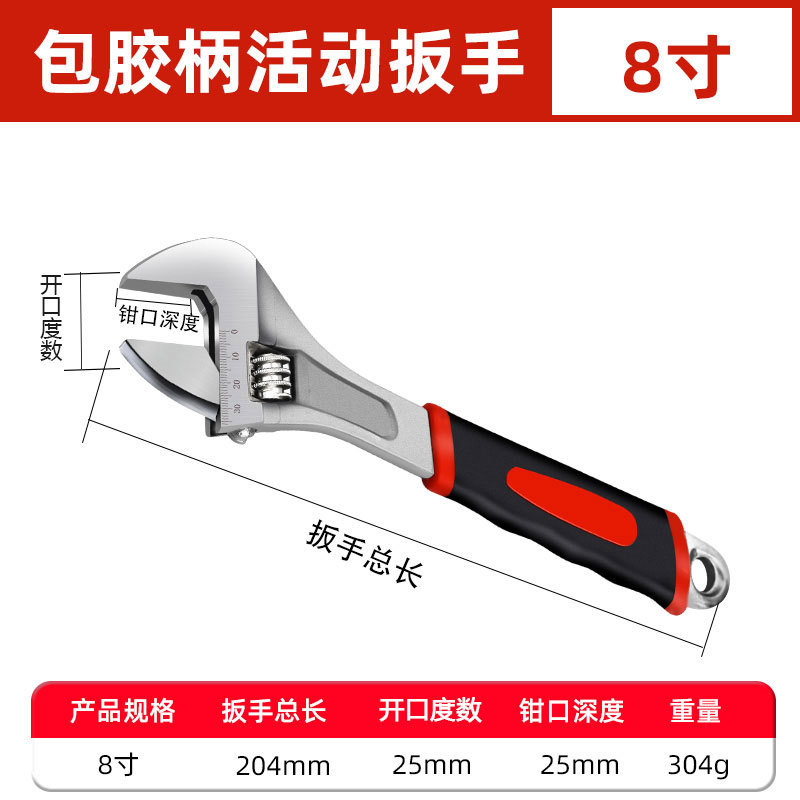 手动活扳手万能扳手大开口活扳手多功能扳手6寸8寸扳手|undefined