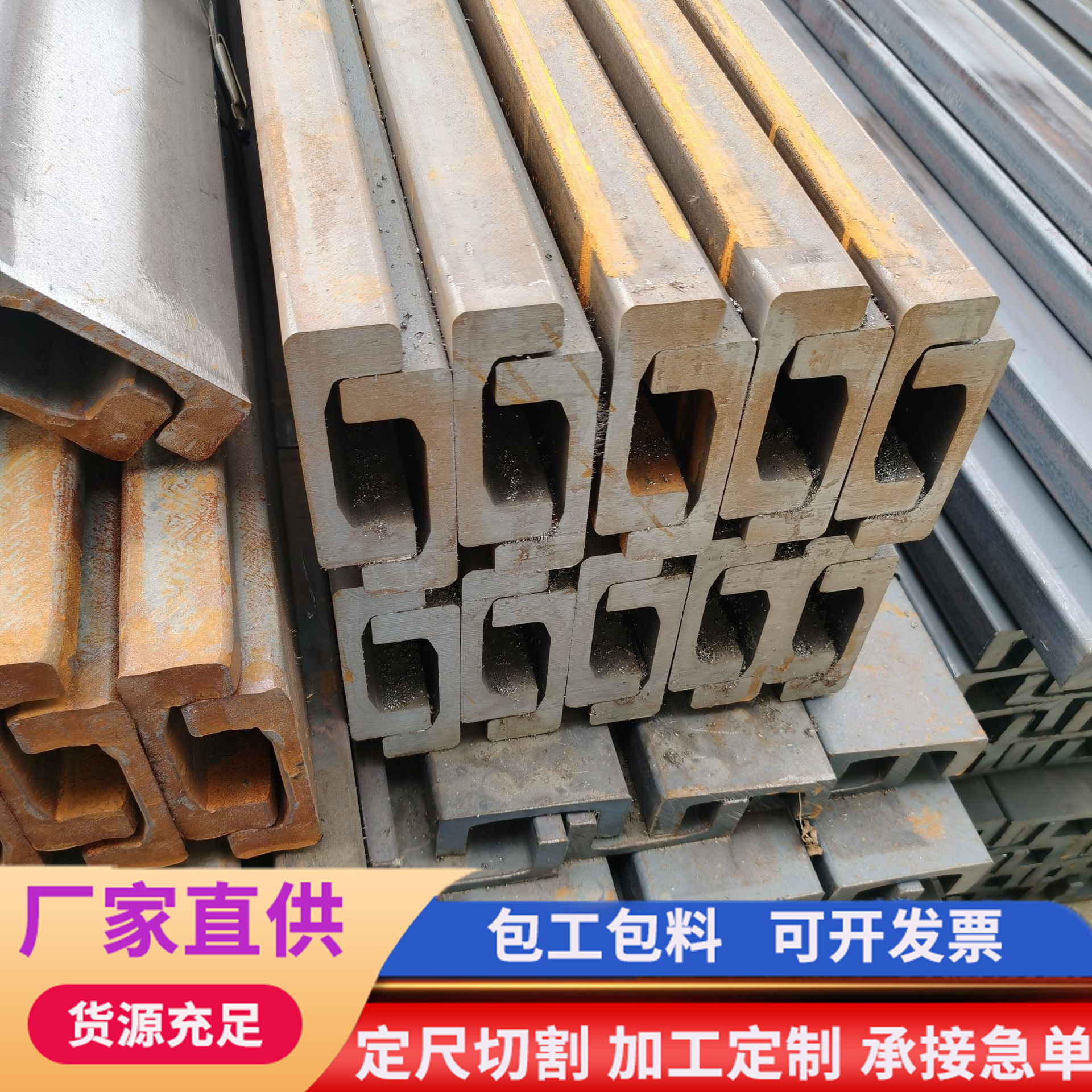 现货叉车门架C型钢 16 12J型叉车门架槽钢机械滑道 设备导轨槽钢