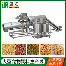 双螺杆烘焙狗粮加工设备定制大型宠物粮膨化生产线免费培训