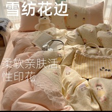 柔软亲肤活性印花雪纺花边四件套宿舍床笠三件套无痕发货一件代发