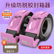 大号金属胶带切割器快递仓库手动打包器封口5cm6cm透明胶带封箱器