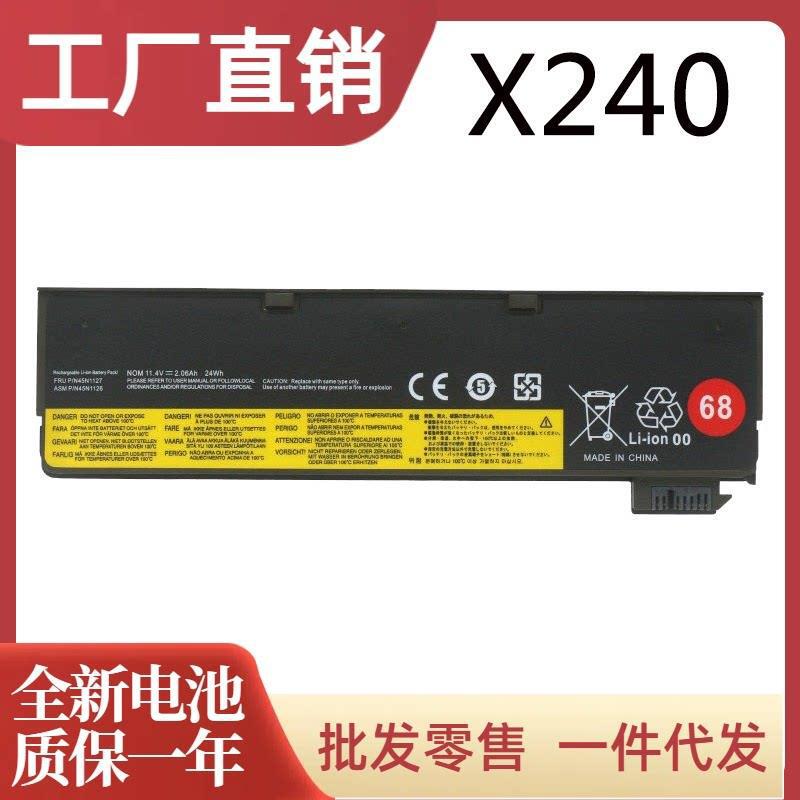 Suitable for Lenovo X240 X250 X260 T440 T450 T450S K2450 T460P laptop battery