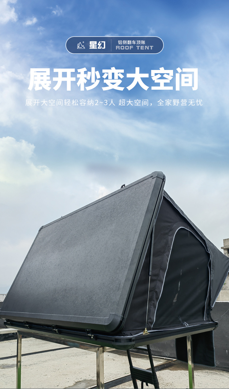 Aluminum Alloy automatic triangle roof tent quick-opening camping tent self-driving travel essential rainproof car tent