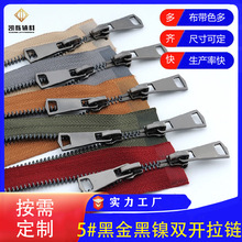厂家5号金属铜拉链双头双向双拉亮枪黑镍牙齿羽绒服夹克皮衣拉链