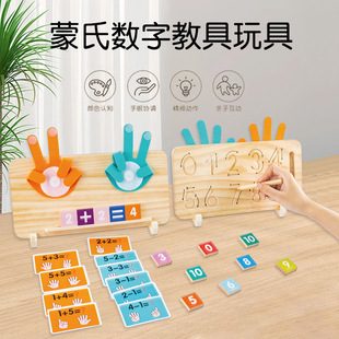 Children's Montessori Digital Teaching Aids Kindergarten Learning Addition and Subtraction Finger Mathematics Cognitive Educational Arithmetic Toys