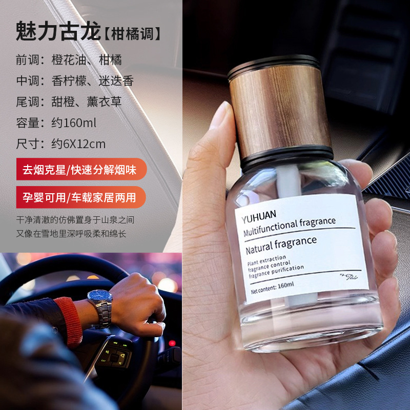 # Big Time 160ml-Charming Gulong / Car home dual-use aromatherapy/factory direct sales