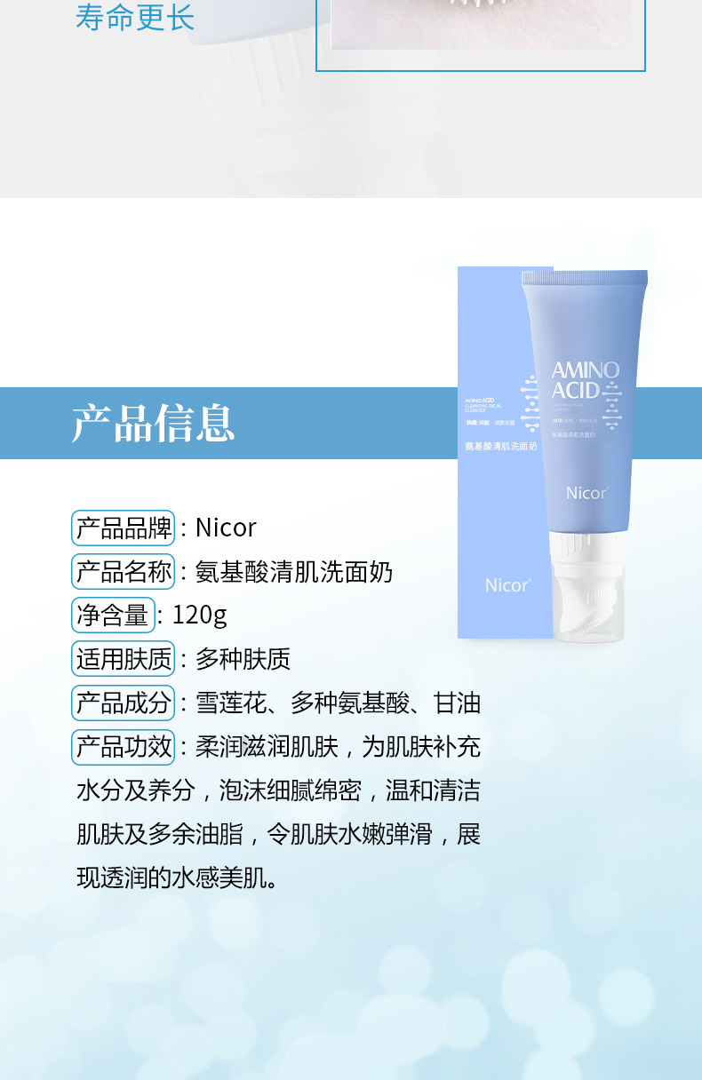 清肌洗面奶详情2_07.jpg