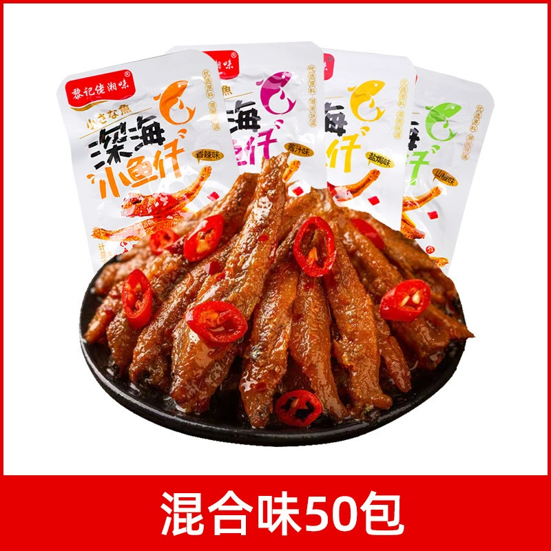 Spicy fish larvae spicy dried fish ready-to-eat hairy fish small package snacks