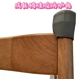 成长椅保护套防磕头硅胶套餐椅防撞头护角条