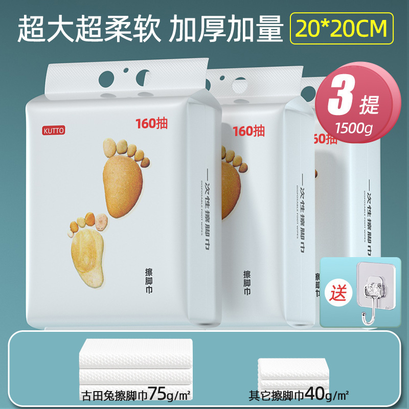 使い捨ての怠惰な足拭きペーパータオル、吊り下げ式、厚みのある家庭用足洗い布、足湯、吸収性足拭き|undefined